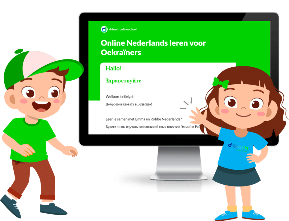 Learn Dutch online for Ukrainians with Emma and Robbe